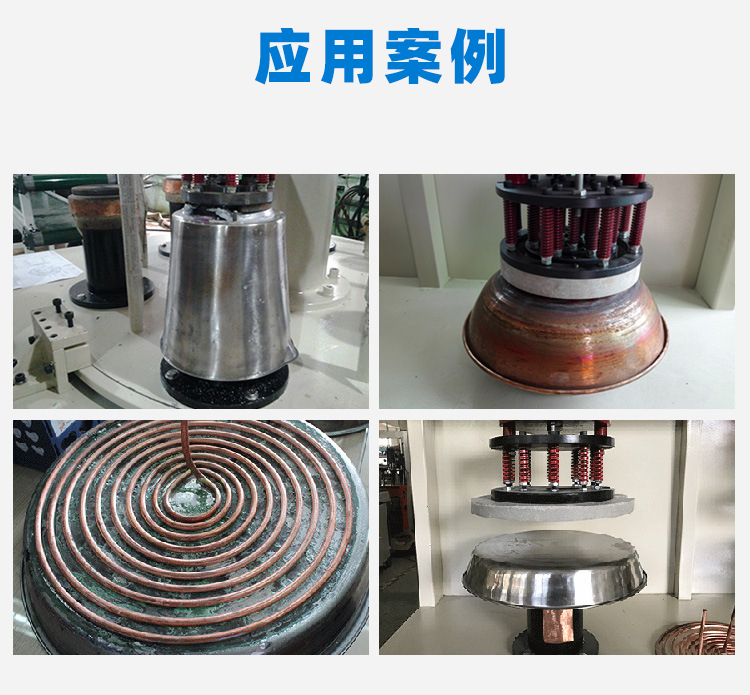 發熱盤四工位高頻釬焊機-電熱盤高頻焊機(圖9)