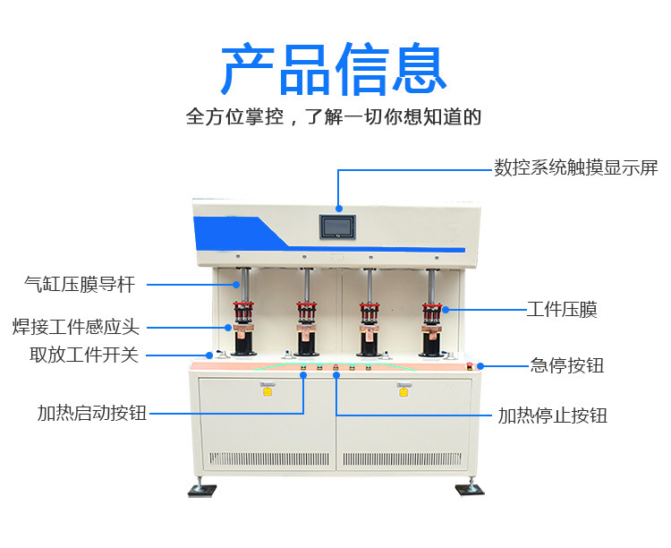 發熱盤四工位高頻釬焊機-電熱盤高頻焊機(圖10)