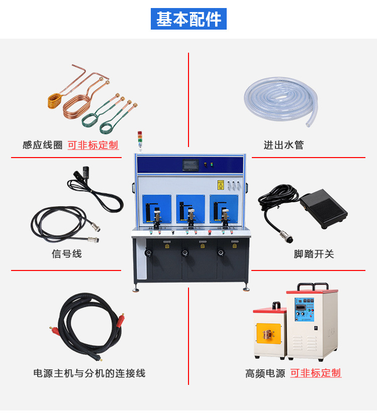 銅管焊接高頻釬焊機(jī)-異型管高頻焊接設(shè)備(圖13)
