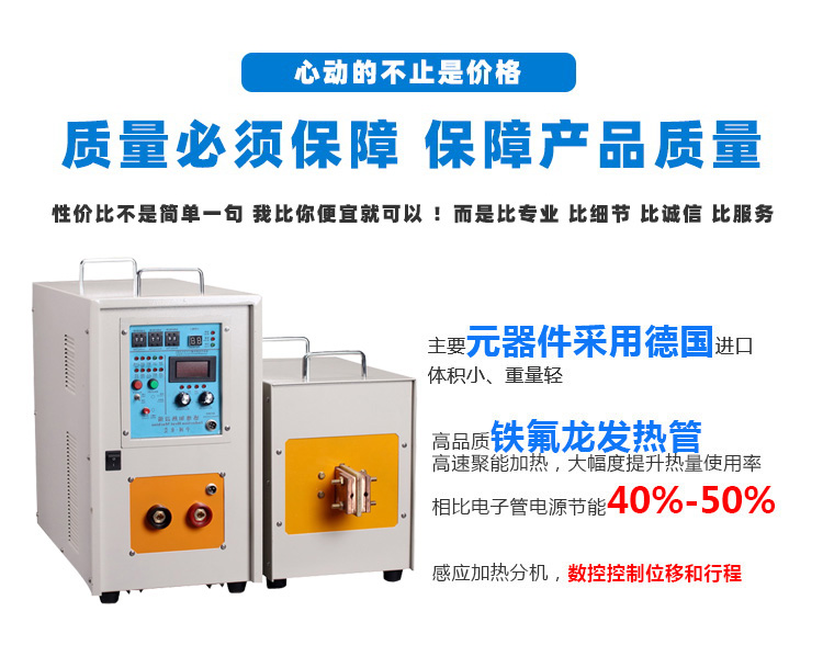 銅管焊接高頻釬焊機(jī)-異型管高頻焊接設(shè)備(圖3)