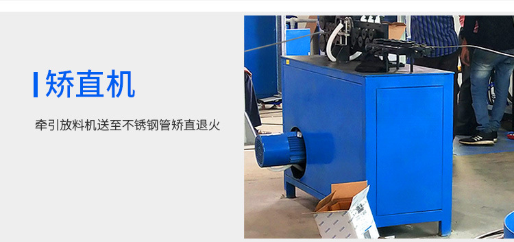 管材在線退火機 銅管不銹鋼管退火 可定制高頻退火設備(圖11)