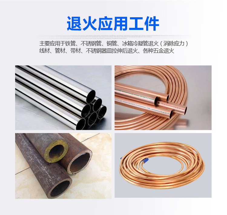 管材在線退火機 銅管不銹鋼管退火 可定制高頻退火設備(圖4)