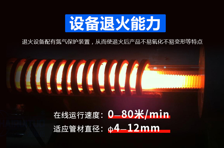 管材在線退火機 銅管不銹鋼管退火 可定制高頻退火設備(圖6)