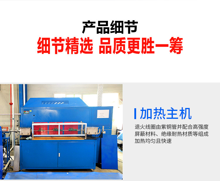 管材在線退火機 銅管不銹鋼管退火 可定制高頻退火設備(圖8)