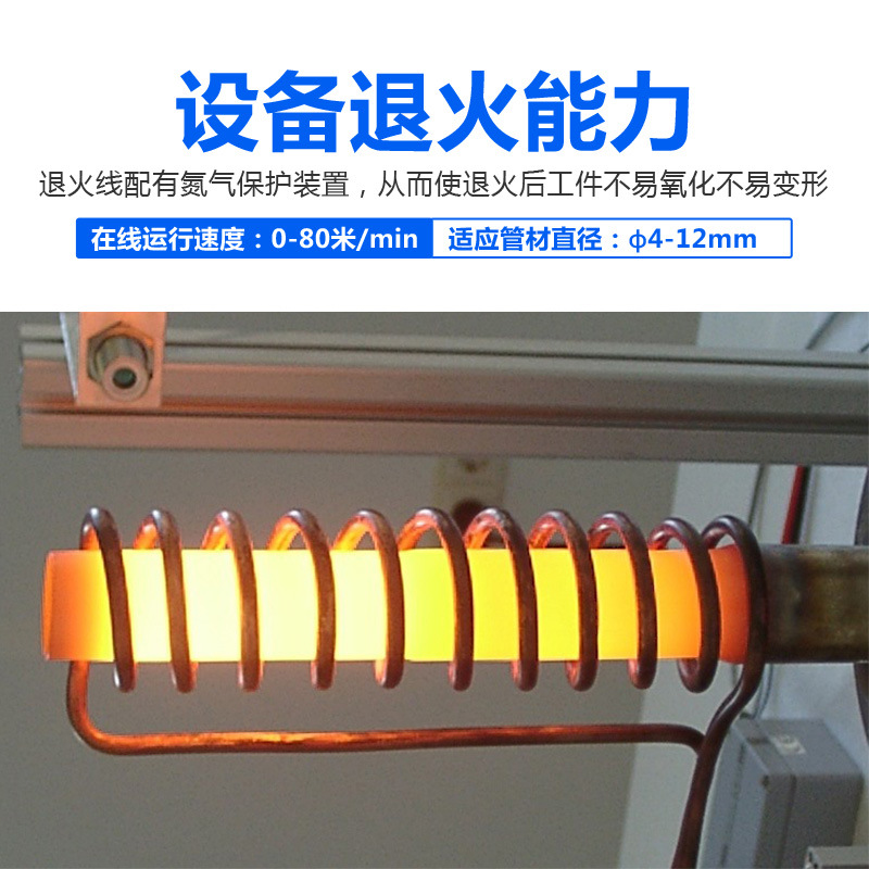 管材在線退火機 銅管不銹鋼管退火 可定制高頻退火設備(圖3)