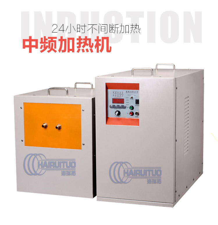 中頻感應加熱機 IGBT中頻電源(圖1)